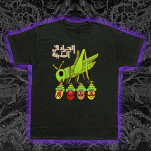 Arabic Grasshopper Slim Fit Tee