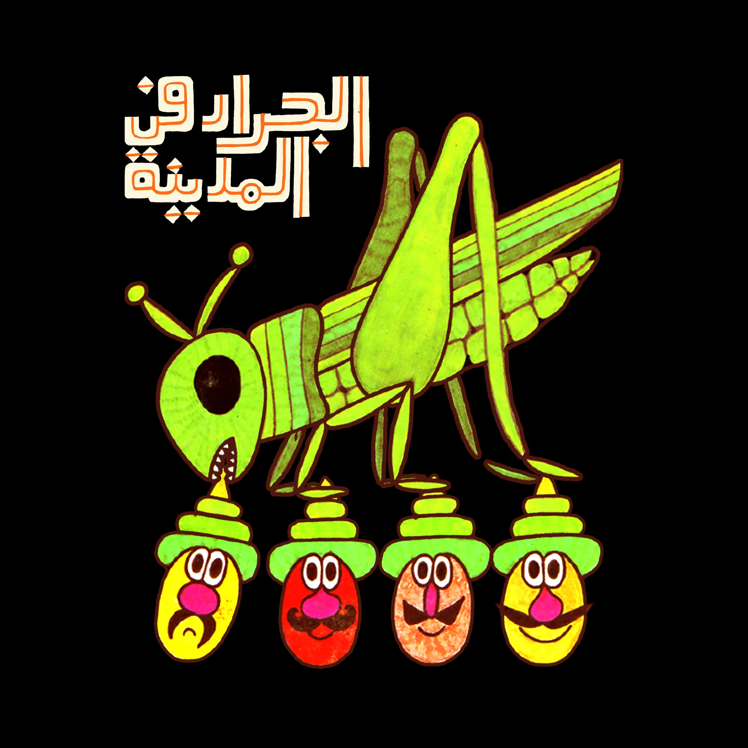 Arabic Grasshopper Slim Fit Tee