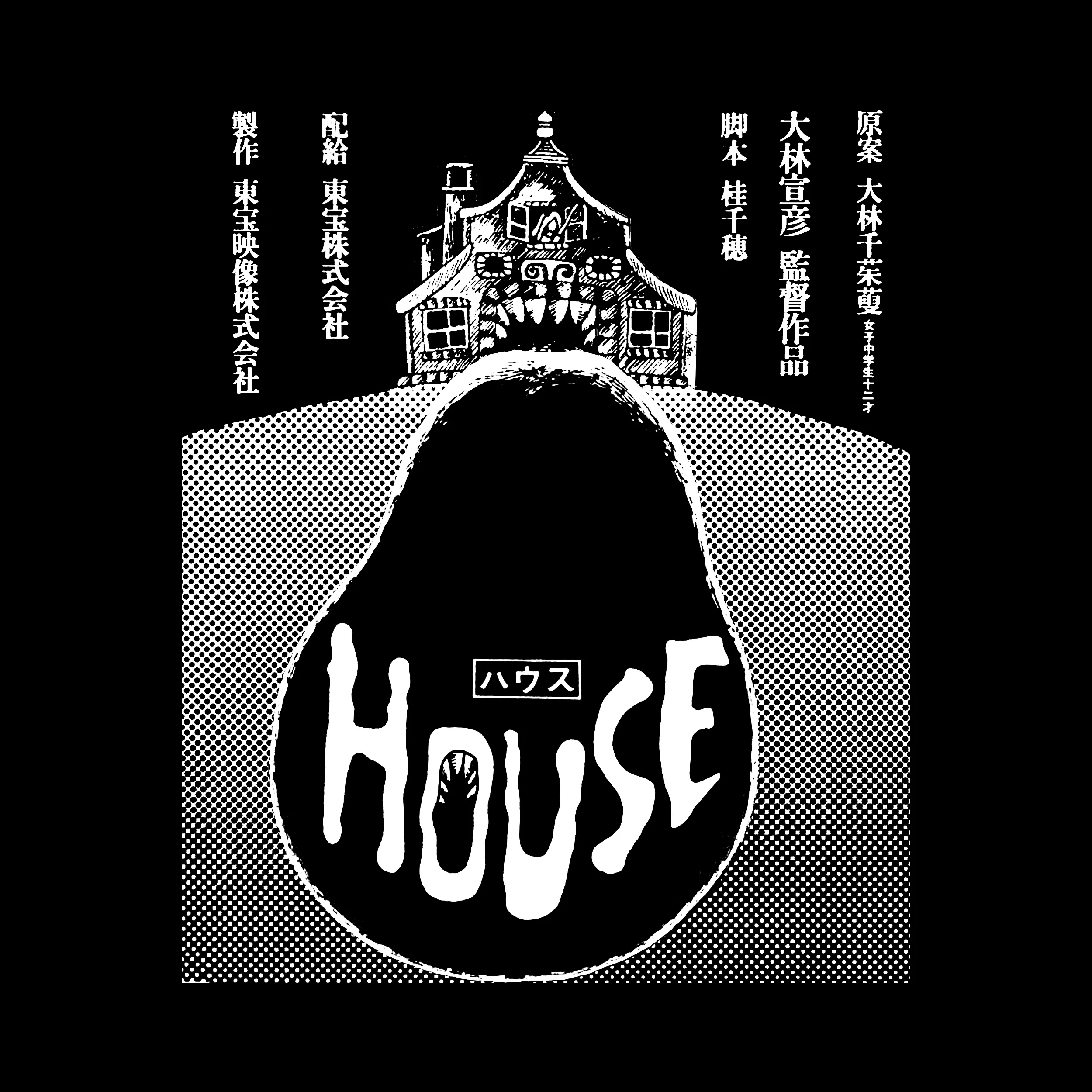 House Hausu Film Slim Fit Tee